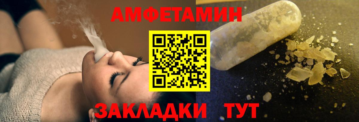 Амфетамин 97%  Вход с VPN  Amphetamine  Холмск 