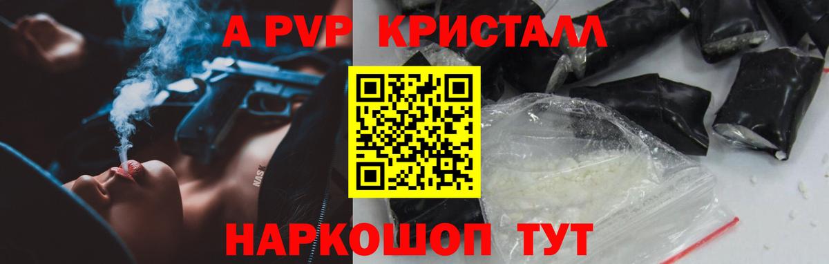 Холмск  APVP СК  Вход с VPN  APVP кристаллы  Альфа ПВП кристаллы 