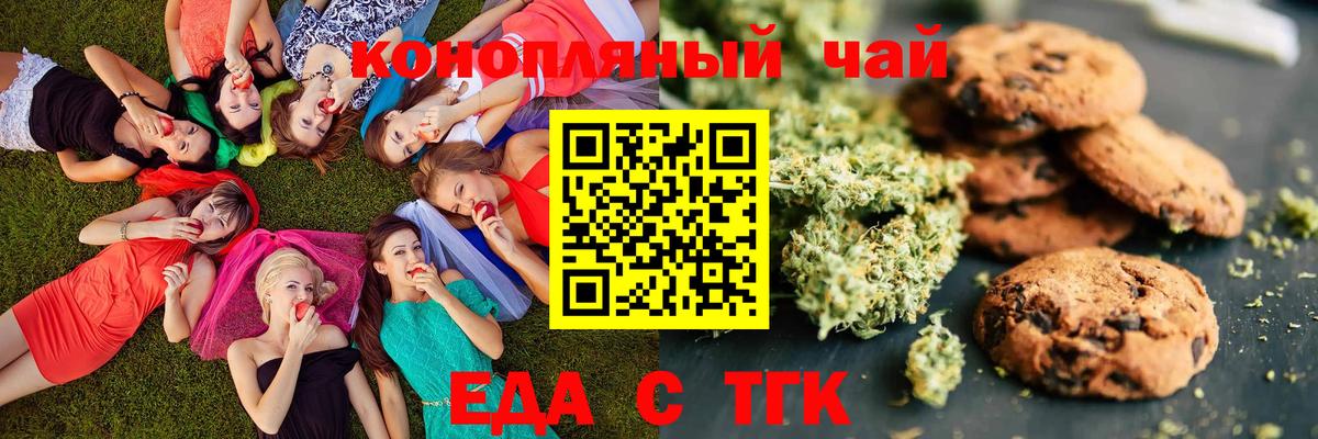 Холмск  Canna-Cookies конопля  Вход с VPN 