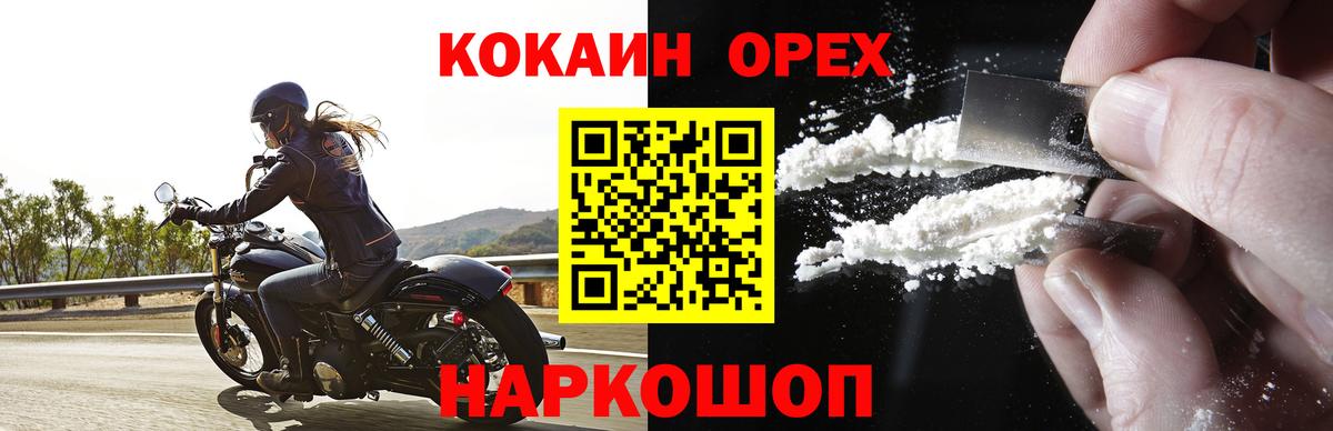Кокаин Колумбийский Холмск