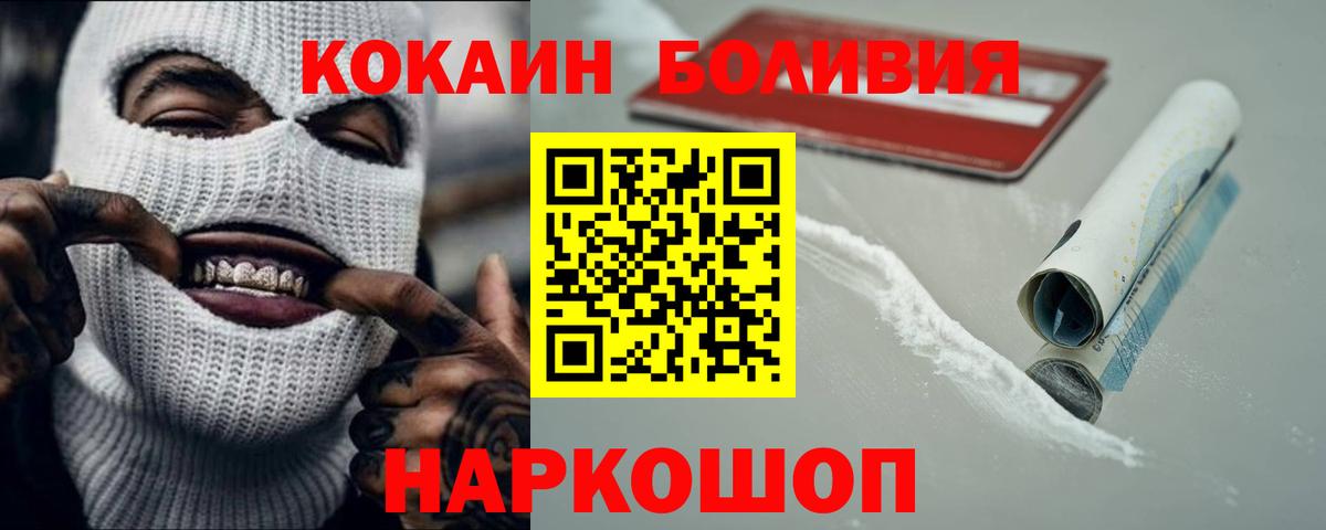 COCAIN  Вход с VPN  Холмск  Кокаин Columbia 