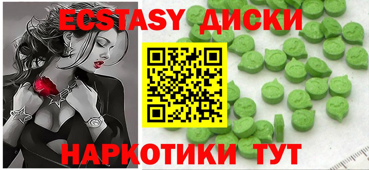 Экстази  Вход с VPN  Экстази VHQ  купить наркотики цена  Экстази таблы  Холмск 
