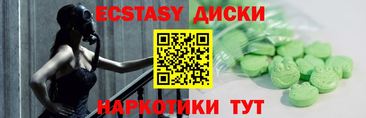 Ecstasy mix Холмск