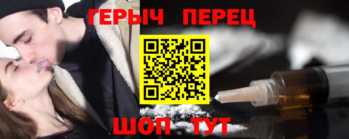 ГЕРОИН белый  Вход с VPN  Холмск 
