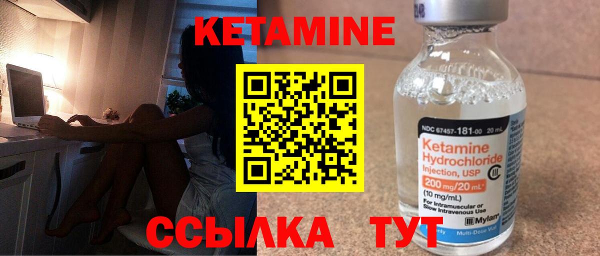 Кетамин VHQ  Вход с VPN  Холмск 
