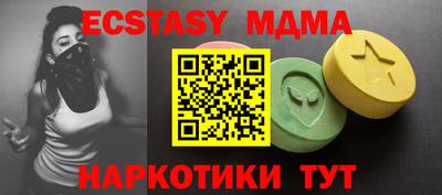 экстази Новозыбков