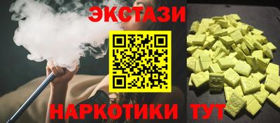 экстази Новозыбков