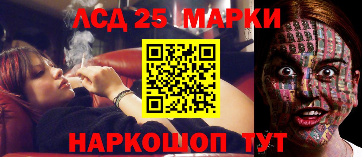 Лсд 25 экстази ecstasy Холмск