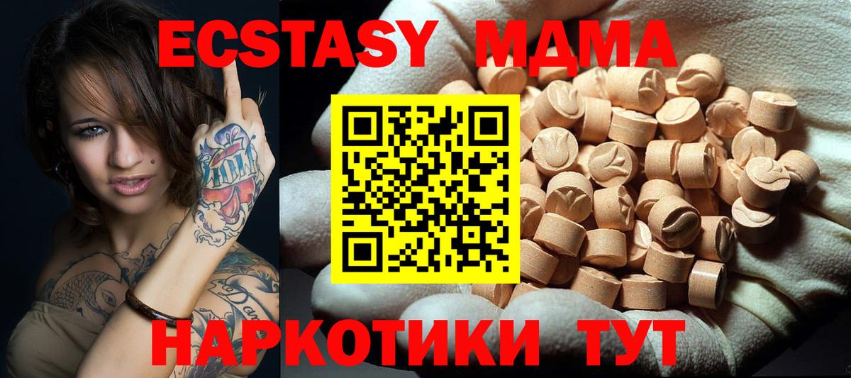 МДМА молли Холмск