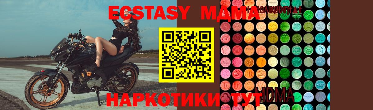 МДМА молли  Вход с VPN  Холмск  MDMA  МДМА Molly 