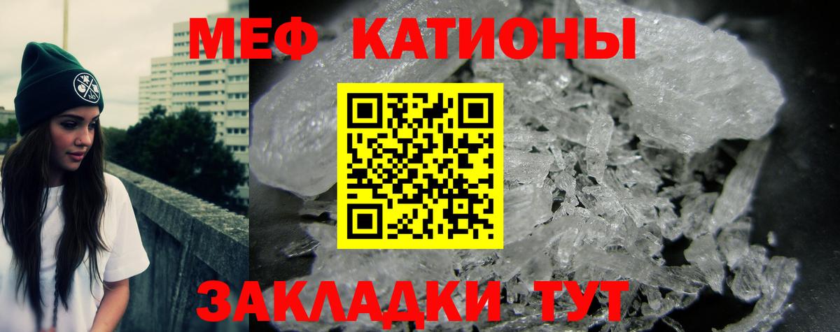 Мефедрон мука Холмск
