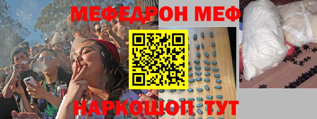 Холмск  Мефедрон  МЯУ-МЯУ кристаллы  Вход с VPN  МЕФ кристаллы 