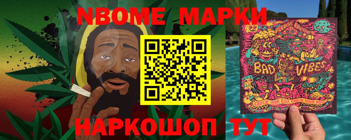 Наркотические марки 1500мкг Холмск