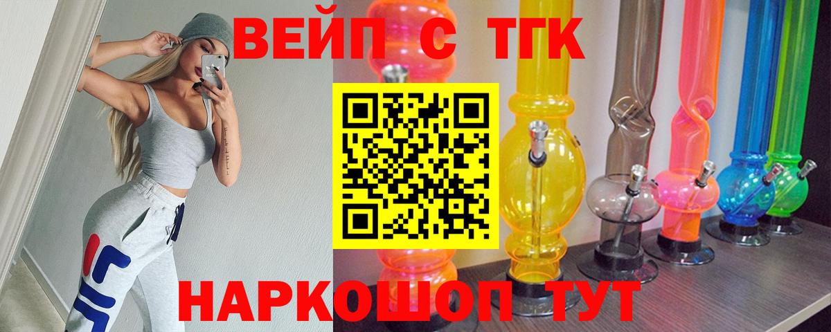 Дистиллят ТГК гашишное масло Холмск