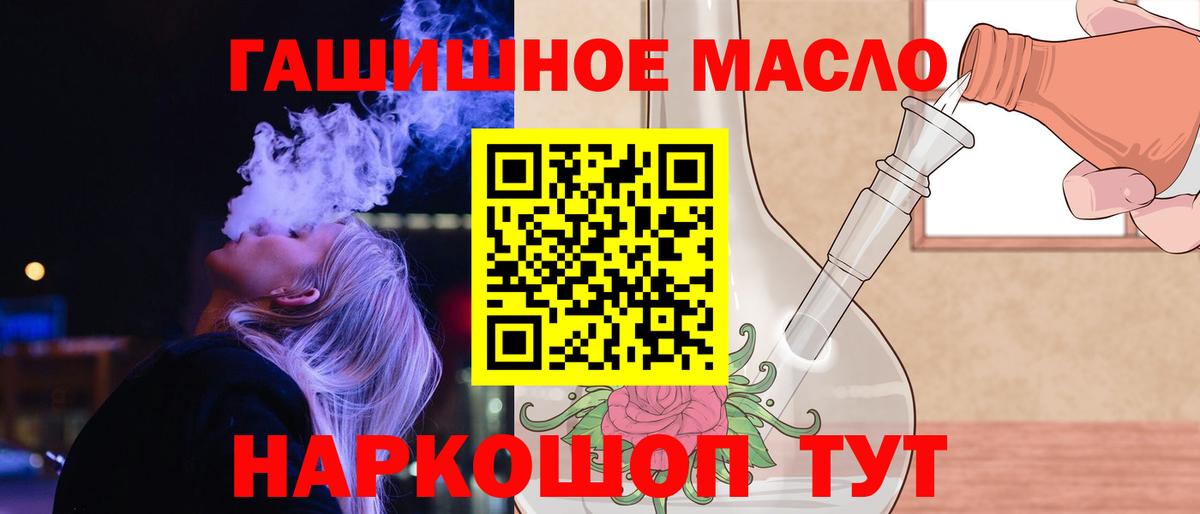 ТГК вейп  мега онион  ТГК концентрат  Холмск  Вход с VPN 
