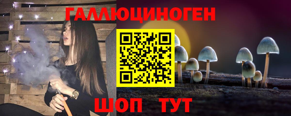 Галлюциногенные грибы мицелий Холмск