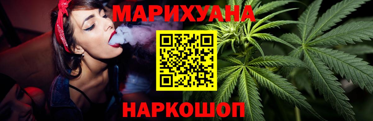 Каннабис VHQ  Вход с VPN  Конопля Bruce Banner  Холмск  Бошки Шишки марихуана 